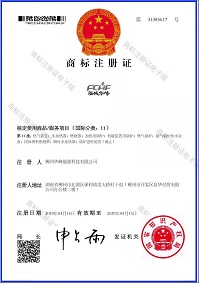 商標(biāo)注冊(cè)證書